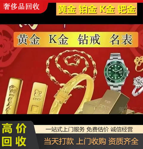 中山烟酒回收